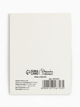 Цена за 20 шт. Открытка-мини С 23 февраля, 8?6 см