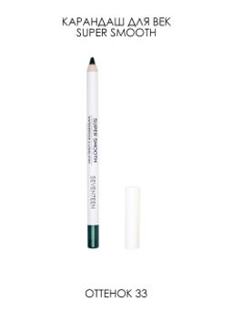 Seventeen Карандаш д/век водостойкий т.33 с витамин.Е "Super Smooth W/P&Longstay морская волна