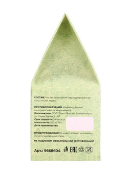 Соляной брикет куб «Кедр» 200 г «Добропаровъ»