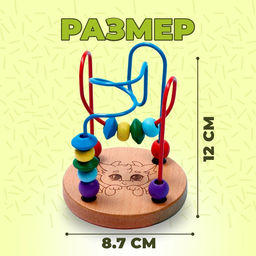 Серпантинка-лабиринт Дракончик 12 8,7 1 см - Simaland фото 2