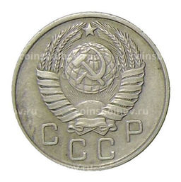 Монета 10 копеек 1957 года