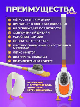 Ершик для унитаза утенок 60423