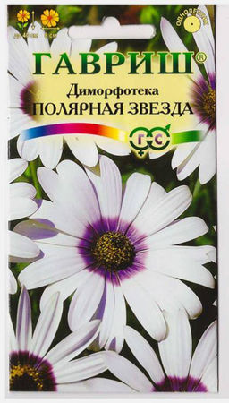 Диморфотека Полярная звезда 0,1гр (г)