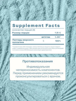 Пептидный морской коллаген re-feel порошок