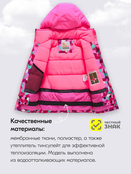 Горнолыжный костюм до -25С - Mtforce фото 4