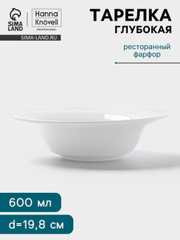Тарелка глубокая Hanna Knövell, 600 мл, d=19.8 см, фарфор, белая