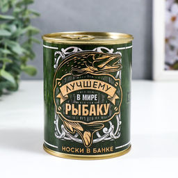Носки мужские черные в банке «Лучшему в мире рыбаку»