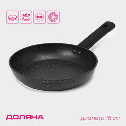 Сковорода Доляна «Первый дом», d=18 см, антипригарное покрытие, индукция, алюминий, чёрная