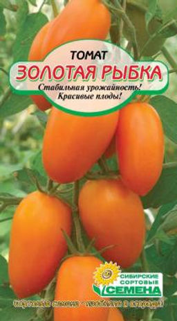 Золотая Рыбка томат 20шт (ссс) Р