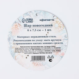 Форма для печенья новогодняя Сказочного Нового года