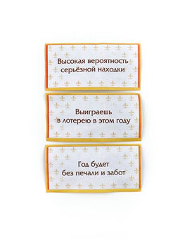 Новогодний шар ёлочный с пожеланиями «С Новым годом 2026», 30 свитков