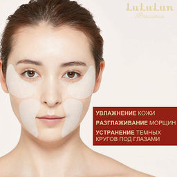 LuLuLun Тканевые патчи для интенсивного ухода Precious Facial parts mask  фото 2