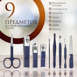 Набор маникюрный, 9 предметов, в футляре, цвет синий - Queen fair фото 3
