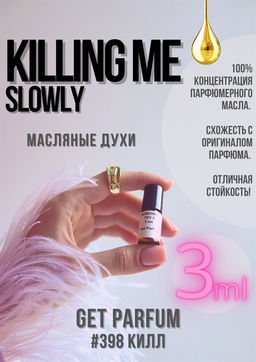 Масляные духи по мотивам аромата Killing me slowly / GET PARFUM 398  фото 3