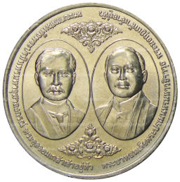 20 бат 2017 года Таиланд 100 лет Чулалонгкорнскому университету