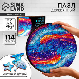 Пазл деревянный фигурный «Магия красок», круглый, 114 элементов