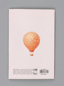 Цена за 10 шт. Открытка «С Днём Рождения», мишка, 12×18 см