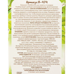Комплект Migan, от комаров, фумигатор и флакон, 30 мл