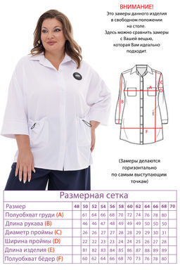 Рубашка-3287 - Lady maria фото 5