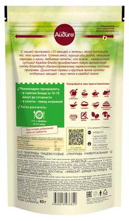 Смесь 12 овощей и зелень дой-пак 60г - Айдиго фото 3