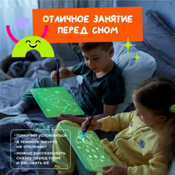 Набор для творчества А4 "Рисуй светом - СТАНДАРТ"