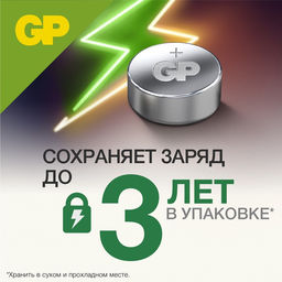 Батарейка алкалиновая GP, ACM01-12BL(А76  по 4 шт.;164,186,189 192-по 2 шт.); 1.5В,12 шт.