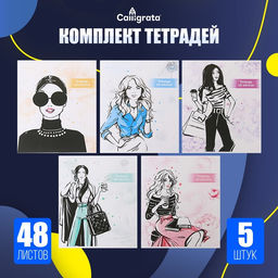 Набор тетрадей 48 листов в клетку Calligrata «Фламинго», обложка мелованный картон, 5 шт.