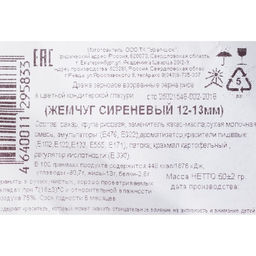 Посыпка кондитерская с мягким центром Жемчуг Сиреневый 12-13 мм 50 г - Simaland фото 3