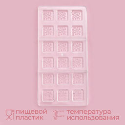 Форма для конфет и шоколада KONFINETTA Пористый шоколад, 33?16.5?2.5 см, 18 ячеек 3?3?1 см, прозрачная  фото 2