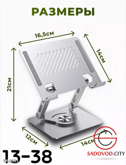 Подставка держатель для планшета