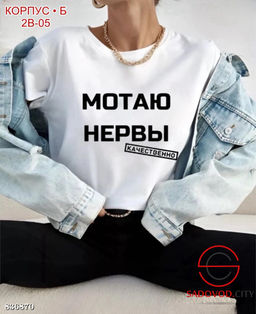 Футболка женская с надписью