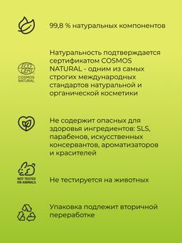 Антивозрастная маска для контура вокруг глаз от мимических морщин с комплексом водорослей и пептидами - Siberina фото 5