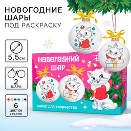 Ёлочные шары под раскраску на новый год «Кошечка Мари». d=5.5 см, 2 шт., краски, набор для творчества