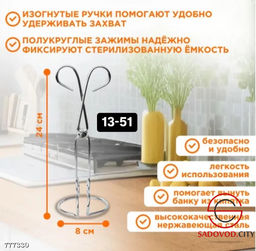 Захват держатель для банок - Bruno фото 2