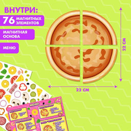 Магнитная игра Готовим вместе. Любимая пицца - Happy valley фото 2