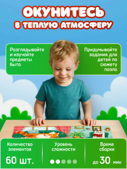 ElBascoKids / Пазл Подарки от Деда Мороза
60 элементов - El`BascoKids фото 30
