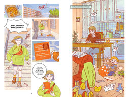 Служба доставки вечности. Том 1. Русинова Е., Зайка А. - Махаон фото 2