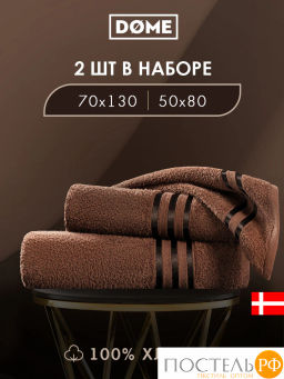 ГАРМОНИКА кофе К-т Полотенец 50х80/70х130, 2 пр., 100% хл, 440 гр/м2