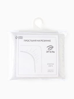 Простыня на резинке 220ТС Этель 180*200+30 см, цв.светло-серый, сатин, 100% хлопок фото 16