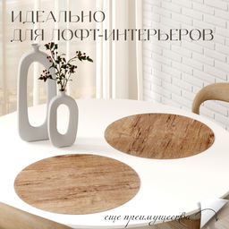 VAL OR10-PM-38S2 Плейсмат, ПВХ, D38 см, набор 2 шт., дерево, ORIGINAL, шт