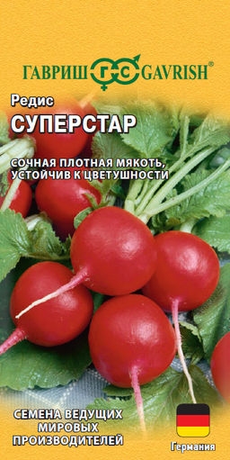 Редис Суперстар 2 г (Германия)
