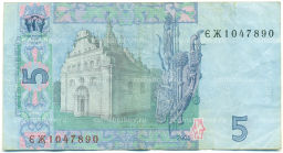 Банкнота 5 гривен 2005 года Украина