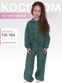 КМ167 Костюм "Эвелин"