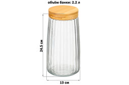 Банка д/хранения 2,2 л 13*13*24,5 см, с бамбук. закручивающ. крышкой, рифленое стекло - Elan gallery фото 2