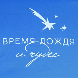 Зонт радужный Время дождя и чудес, 10 спиц. - Simaland фото 3