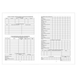 Цена за 2 шт. Медицинская карта ребёнка по форме N 026/У-2000, 200х260 мм, 16 л, арт. 58122 ПЛАНЕТА ЗДОРОВЬЯ