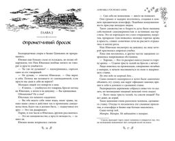 Ловушка госпожи Линь (#2) - Эксмо фото 12