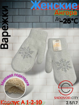 Женские варежки, выполнены из шерсти с шерстяной подкладкой - Bruno фото 3