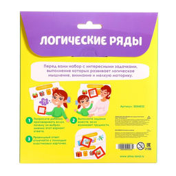 Развивающий набор Логические ряды. Найди ответ - Iq-zabiaka фото 12
