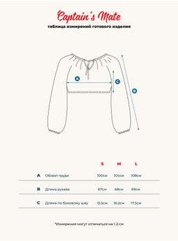 Топ Sunny Summer - Captain's mate фото 6